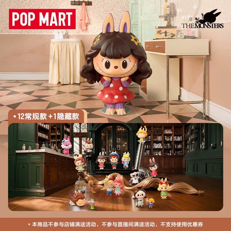 2026 POP MART Labubu The Monst - Vintage And Collectible Toys recensione e prezzo